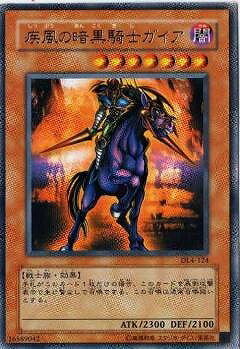 遊戯王OCG デュエルモンスターズ 疾風の暗黒騎士ガイア SD5 SD5-JP006 【中古】