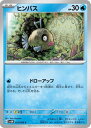 ポケモンカードゲーム ヒンバス SV4M SV4M 013/066 C 【中古】
