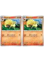ポケモンカードゲーム キュウコン SV5A SV5A 011/066 C 2枚セット 【中古】