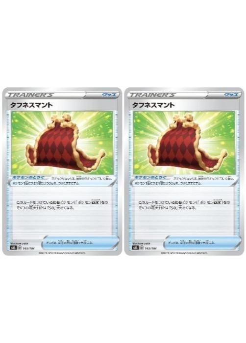 楽天市場】ポケモンカード タフネスマントの通販