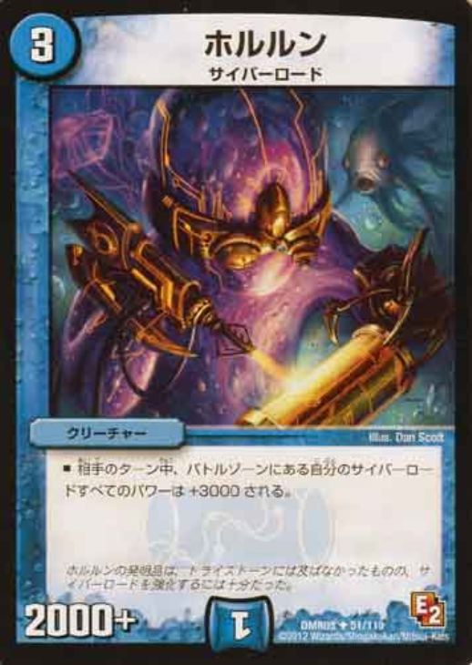 樂天商城 - デュエル・マスターズ ホルルン DMR05 DMR05 51/110 U 【中古】