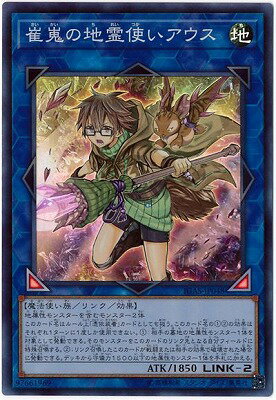 遊戯王OCG デュエルモンスターズ 崔嵬の地霊使いアウス IGAS IGAS-JP048 SR 【中古】