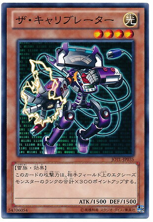 遊戯王OCG デュエルモンスターズ ザ・キャリブレーター JOTL JOTL-JP035 【中古】