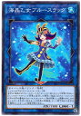 遊戯王OCG デュエルモンスターズ 海晶乙女ブルースラッグ RIRA RIRA-JP040 【中古】