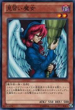 Rakuten - 遊戯王OCG デュエルモンスターズ 見習い魔女 HD13 HD13-JPD06 【中古】
