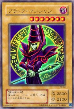 乐天商城 - 遊戯王OCG デュエルモンスターズ ブラック・マジシャン EX EX-06 ウルトラレア 【中古】
