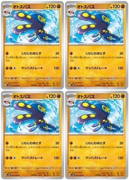 樂天商城 - ポケモンカードゲーム オトスパス SV4K SV4K 036/066 U 4枚セット 【中古】