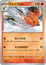 ポケモンカードゲーム ファイアロー SV2D 013/071 U 拡張パック クレイバースト 【中古】