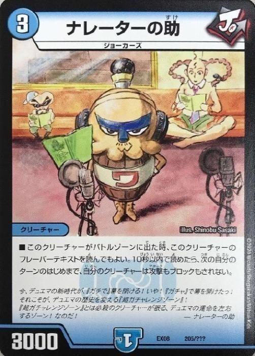 �ǥ奨�롦�ޥ������� �ʥ졼�����ν� EX08 EX08 205/??? ����š�