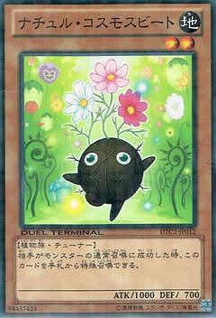 遊戯王OCG デュエルモンスターズ ナチュル・コスモスビート DTC2 DTC2-JP012 【中古】