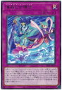 遊戯王OCG デュエルモンスターズ 海晶乙女環流 DP26 DP26-JP036 R 【中古】