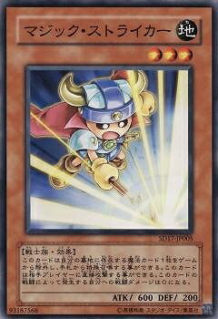 遊戯王OCG デュエルモンスターズ マジック・ストライカー SD17 SD17-JP005 【中古】