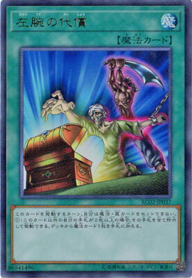 ͷ����OCG �ǥ奨���󥹥����� ���Ӥ���� RC02 RC02-JP037 UR ����š�