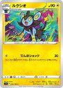 ポケモンカードゲーム ルクシオ S9 S9 038/100 C 【中古】