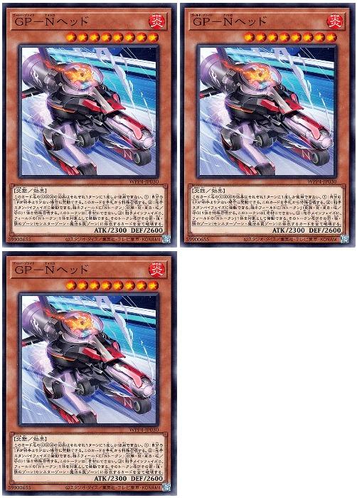 ͷOCG ǥ奨󥹥 GP-Nإå WPP4 WPP4-JP030 3祻å š