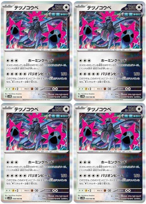 ݥ󥫡ɥ ƥĥΥ SV4M SV4M 058/066 R 4祻å š