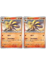 ポケモンカードゲーム キュウコン SV3 SV3 015/108 U 2枚セット 【中古】