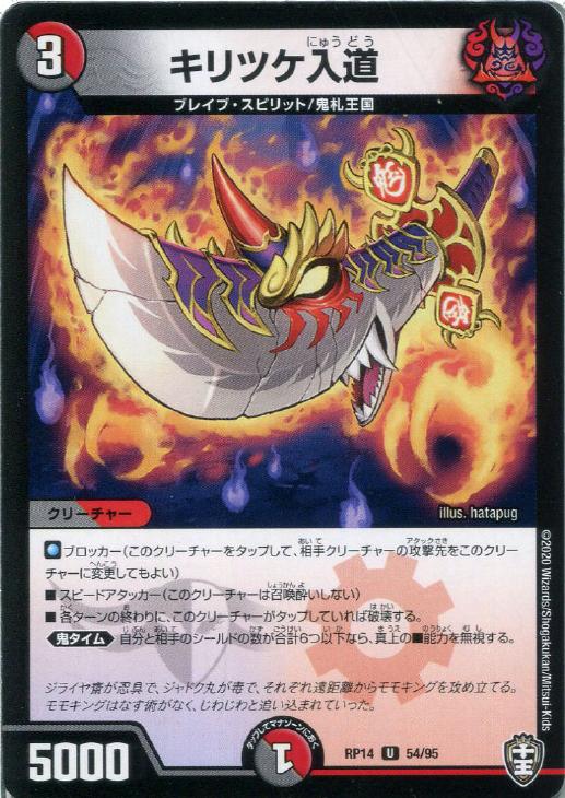 �ǥ奨�롦�ޥ������� ����ĥ���ƻ RP14 RP14 54/95 U ����š�