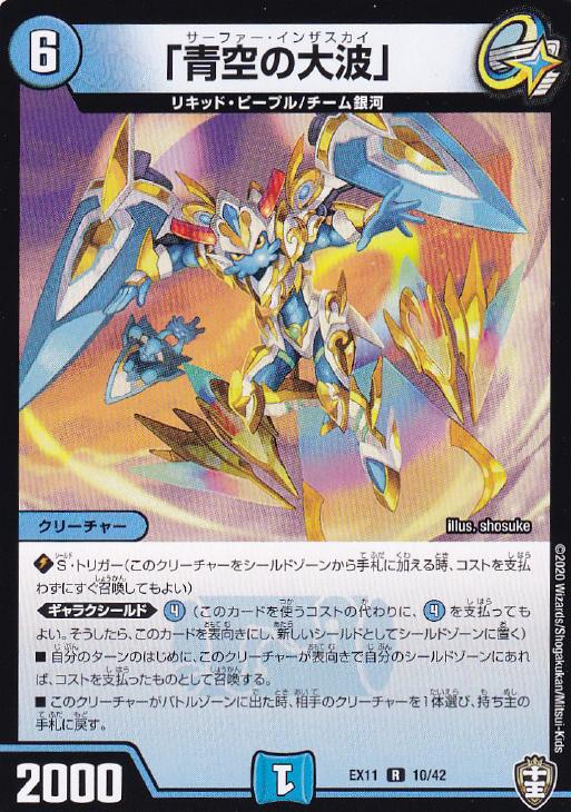 �ǥ奨�롦�ޥ������� ���Ķ������ȡ� EX11 EX11 10/42 R ����š�