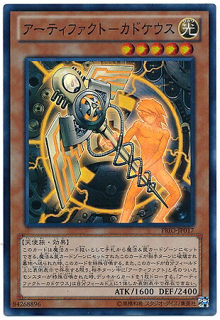 楽天市場】アーティファクト 遊戯王 カドケウスの通販