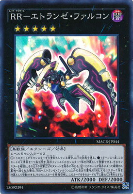 遊戯王OCG デュエルモンスターズ RR-エトランゼ・ファルコン MACR MACR-JP044 スーパーレア 