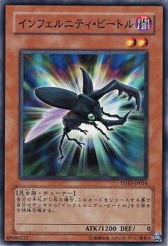 遊戯王OCG デュエルモンスターズ インフェルニティ・ビートル TSHD TSHD-JP014 【中古】
