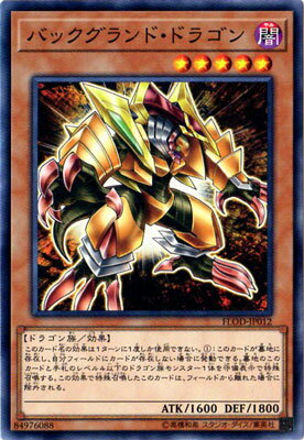 樂天商城 - 遊戯王OCG デュエルモンスターズ バックグランド・ドラゴン FLOD FLOD-JP012 【中古】