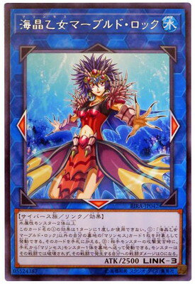 樂天商城 - 遊戯王OCG デュエルモンスターズ 海晶乙女マーブルド・ロック RIRA RIRA-JP042 レア 【中古】