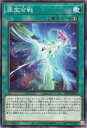 遊戯王OCG デュエルモンスターズ 罪宝合戦 LEDE LEDE-JP057 【中古】