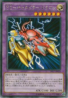 樂天商城 - 遊戯王OCG デュエルモンスターズ YZ-キャタピラー・ドラゴン DP17 DP17-JP029 レア 【中古】