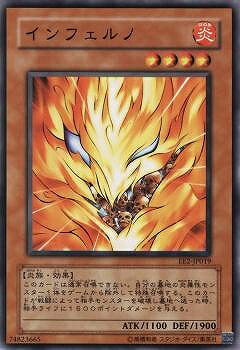 樂天商城 - 遊戯王OCG デュエルモンスターズ インフェルノ EE2 EE2-JP019 【中古】