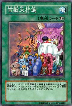 遊戯王OCG デュエルモンスターズ 百獣大行進 FET FET-JP048 【中古】