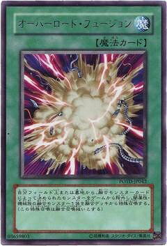遊戯王OCG デュエルモンスターズ オーバーロード・フュージョン POTD POTD-JP042 R 【中古】