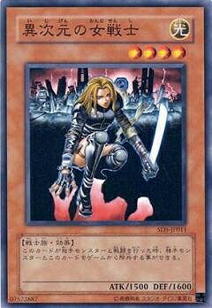 遊戯王OCG デュエルモンスターズ 異次元の女戦士 SD5 SD5-JP011 【中古】