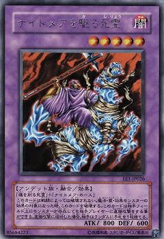 遊戯王OCG デュエルモンスターズ ナイトメアを駆る死霊 EE1 EE1-JP026 R 【中古】