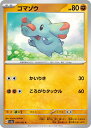 ポケモンカードゲーム ゴマゾウ SV3A SV3A 024/062 C 【中古】