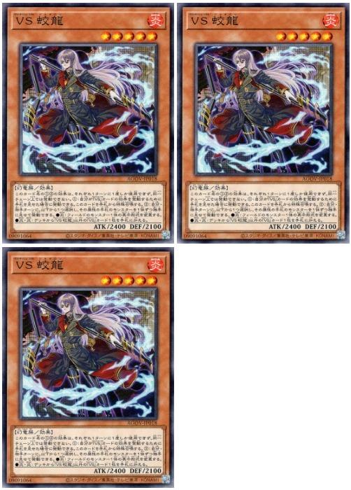 ͷ����OCG �ǥ奨���󥹥����� VS ��ζ AGOV AGOV-JP018 3�祻�å� ����š�