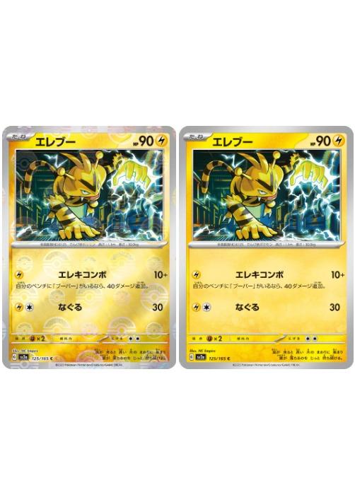 Хפ㤨֥ݥ󥫡ɥ ֡ 󥹥ܡ SV2A SV2A 125/165 C ߥ顼ͭ͡ꡢ̵ۥå 2祻å šۡפβǤʤ79ߤˤʤޤ