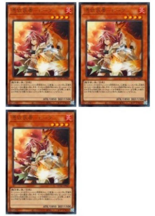 乐天商城 - 遊戯王OCG デュエルモンスターズ 憑依装着-ヒータ QCAC QCAC-JP045 ウルトラレア 3枚セット 【中古】
