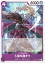 ONE PIECEカードゲーム 人斬り鎌ぞう OP-01 OP01-108 UC CHARACTER キャラクター 紫 超新星/キッド海賊団/SMILE 【中古...