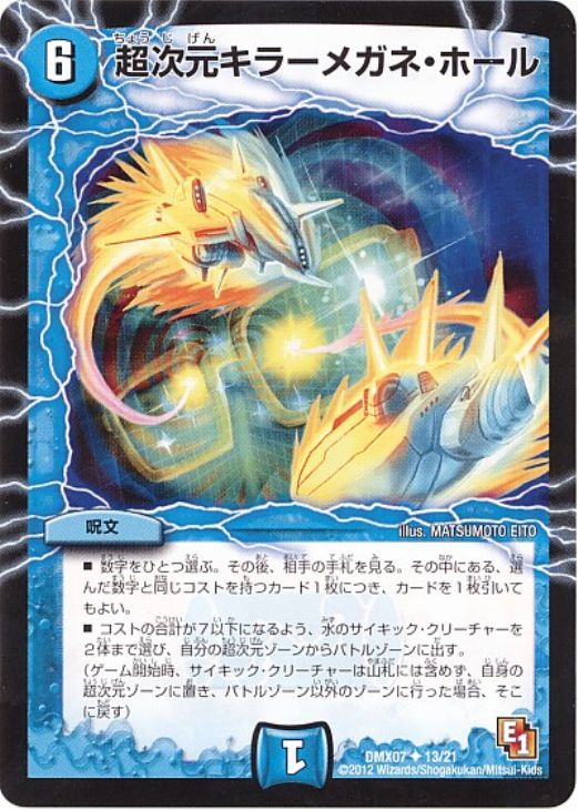 �ǥ奨�롦�ޥ������� Ķ�������顼�ᥬ�͡��ۡ��� DMX07 DMX07 13/21 U ����š�