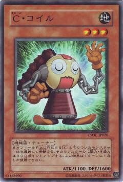 遊戯王OCG デュエルモンスターズ C・コイル CSOC CSOC-JP020 【中古】