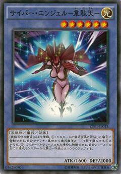 樂天商城 - 遊戯王OCG デュエルモンスターズ サイバー・エンジェル-韋駄天- CPF1 CPF1-JP013 【中古】