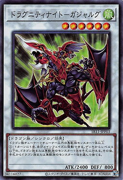樂天商城 - 遊戯王OCG デュエルモンスターズ ドラグニティナイト-ガジャルグ SR11 SR11-JPP03 スーパーレア 【中古】