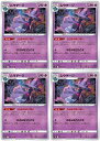 ポケモンカードゲーム ムウマージ S10A S10A 026/071 U 4枚セット 【中古】