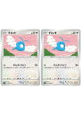 ポケモンカードゲーム チルット S11A S11A 056/068 C 2枚セット 【中古】