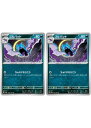 ポケモンカードゲーム ゴルバット SV2A SV2A 042/165 U 2枚セット 【中古】