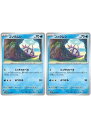 ポケモンカードゲーム コソクムシ SV4K SV4K 021/066 C 2枚セット 【中古】