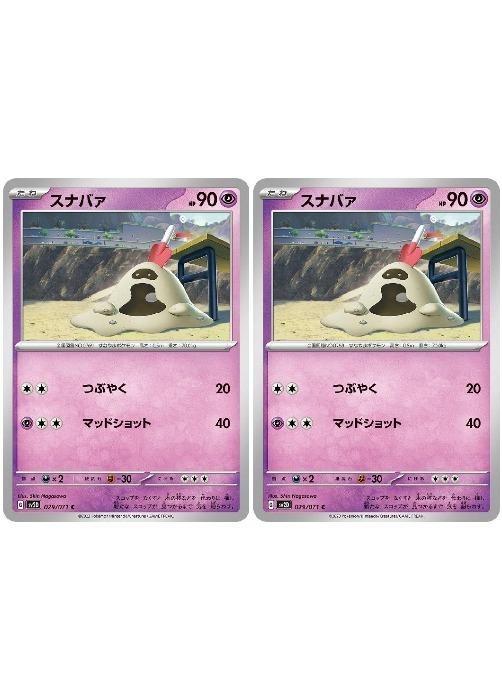 �ݥ���󥫡��ɥ����� ���ʥХ� SV2D SV2D 029/071 C 2�祻�å� ����š�