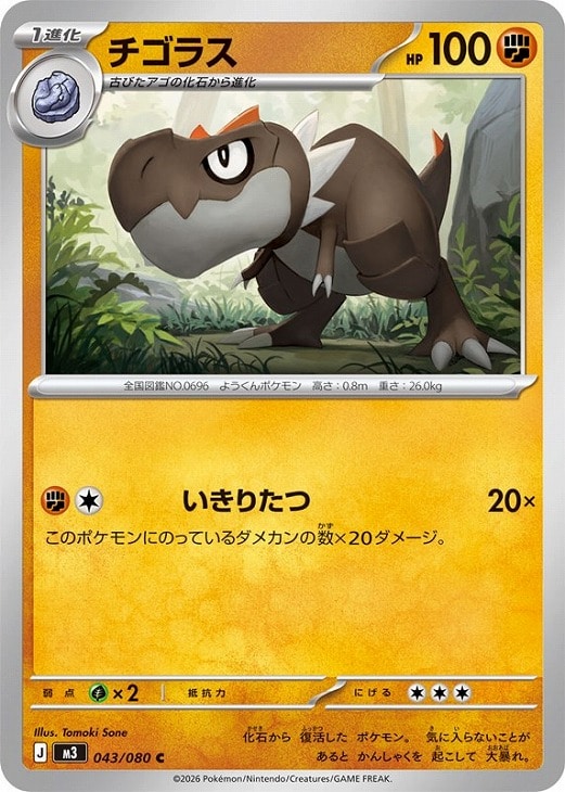 楽天市場】ポケモンカード チゴラスの通販